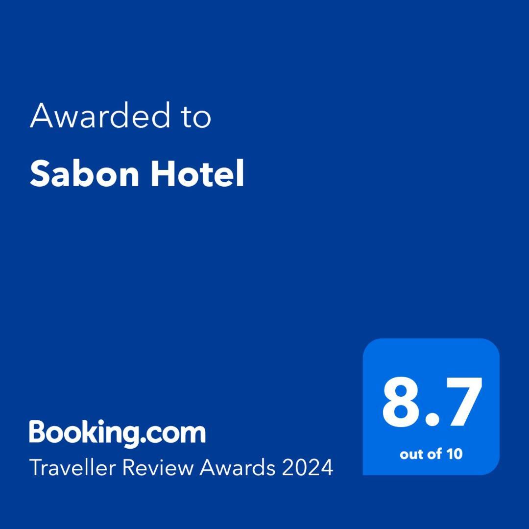 Sabon Hotel 亚的斯亚贝巴 外观 照片